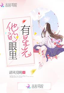 万科青岛小镇风水