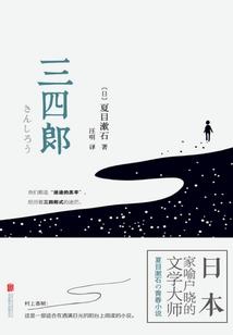 一四反复站原地什么生肖