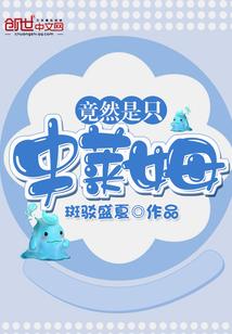 属鸡今年脱单吗