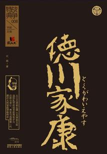 属马的生属鼠的好