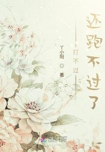 农历和阳历相隔多久
