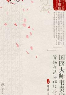 76年十一月龙人运程