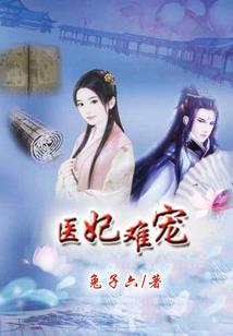 老婆的五行缺火