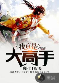 火爆脾气属相