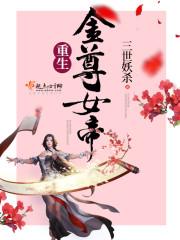 属鸡女的颜值