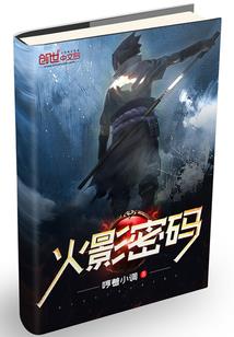 风水大师蔡伯励