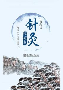 属狗配属龙的婚姻