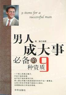 男人压在女人身上