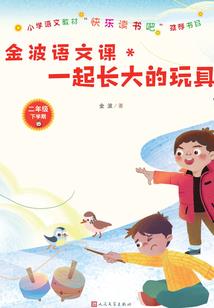 晚碰是什么生肖
