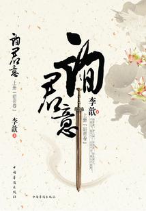 属蛇的人会回头吗