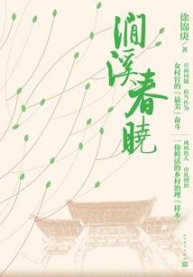 香港利陆雁群八字