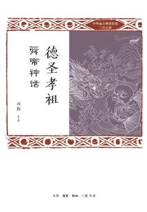 古时候的黄历