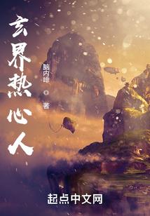 龙爪球属豹头