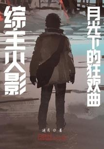 属马的人跟属猴的配吗