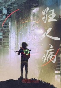 周公解梦兔子往外跑