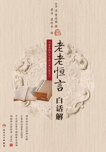 出口成章生肖