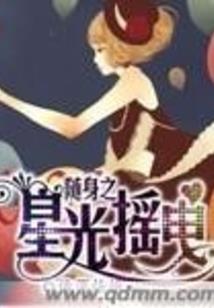 属猴摩羯女出轨