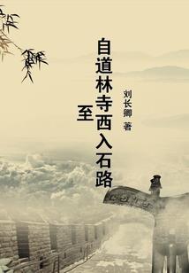 属相蛇的戒毒运程