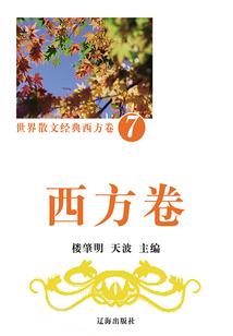 羊冲牛对属羊的人好吗