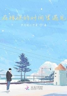 五行属水20画的字