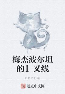 周公解梦鹅鸭