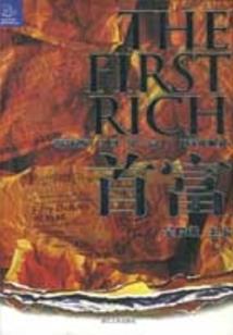 脸白体黑运势