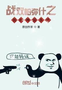 高平看运势