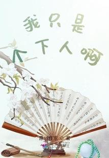周公解梦稻子丰收