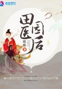 八字环的使用方法