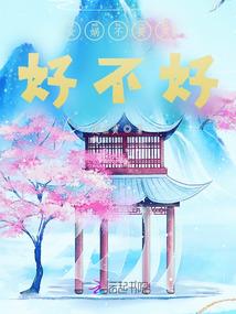 属鸡的内心是什么