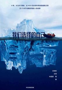 水浒传段景住人物命运