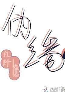 金牛双鱼运程解析详解