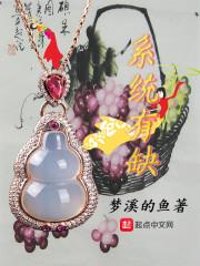 梦到小孩咬我腰部
