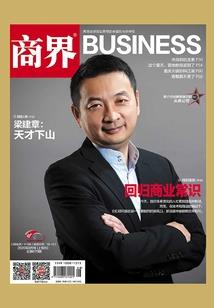 属猪的命相与婚配