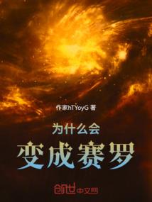 属兔的大灰狼