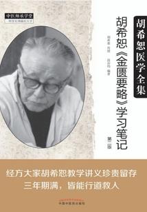 梦到爱的人被刺伤