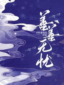 牧羊座运气