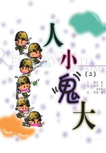 梦到杀死双头蛇