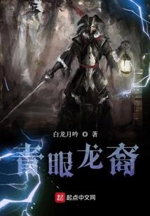 属蛇的作者
