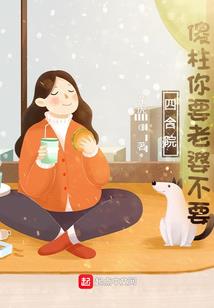 廉江属虎女孩