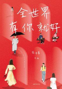 属鼠本月运势及运程