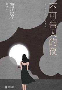 周公解梦原版屋子漏雨
