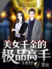 属蛇的能纹蛇盘牡丹么