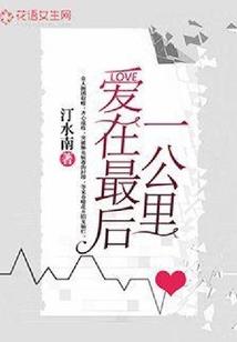 女属马男属蛇好不好