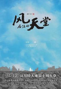 莱阳历史典故笑话