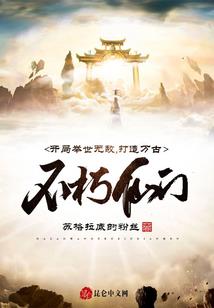 十二星座神仙姓名读音