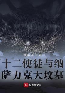 12星座人