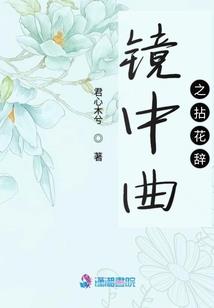 吴小溪命运