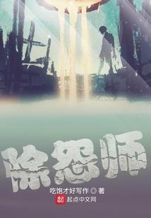 周公解梦吃火锅