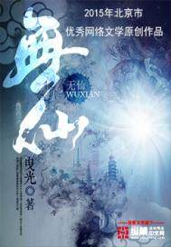 繁体字23画属五行